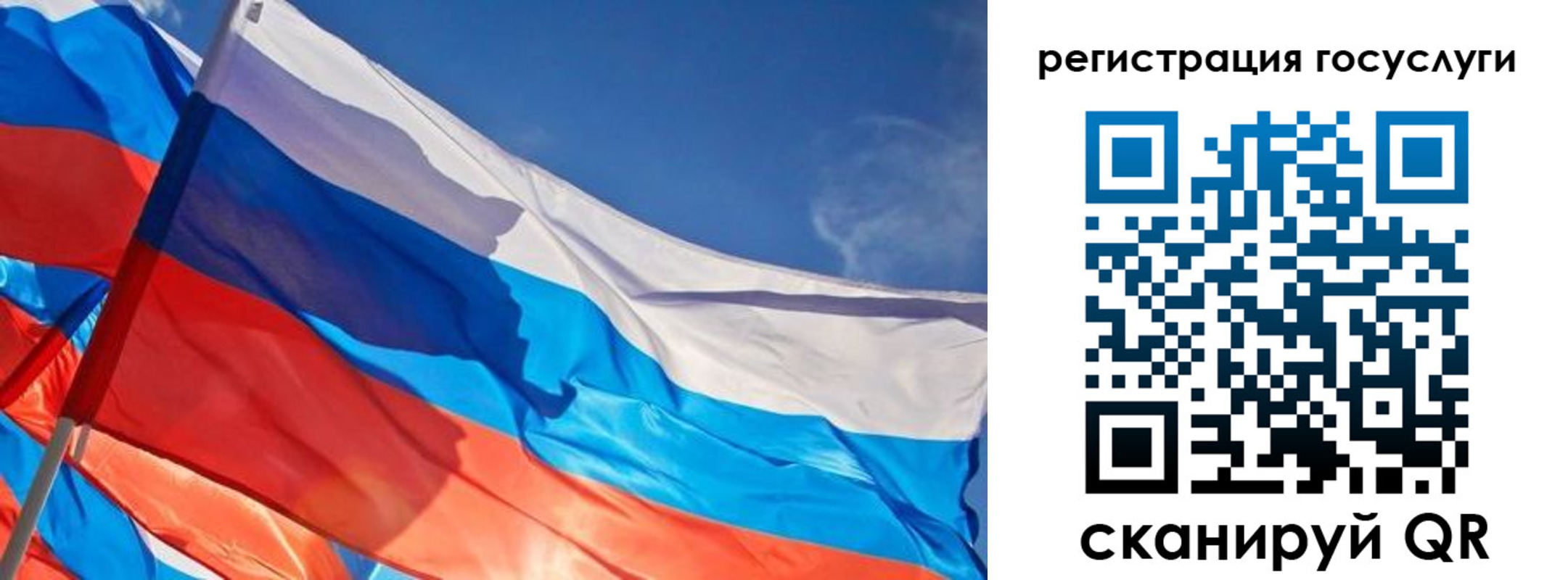 прописка от собственника в Сочи