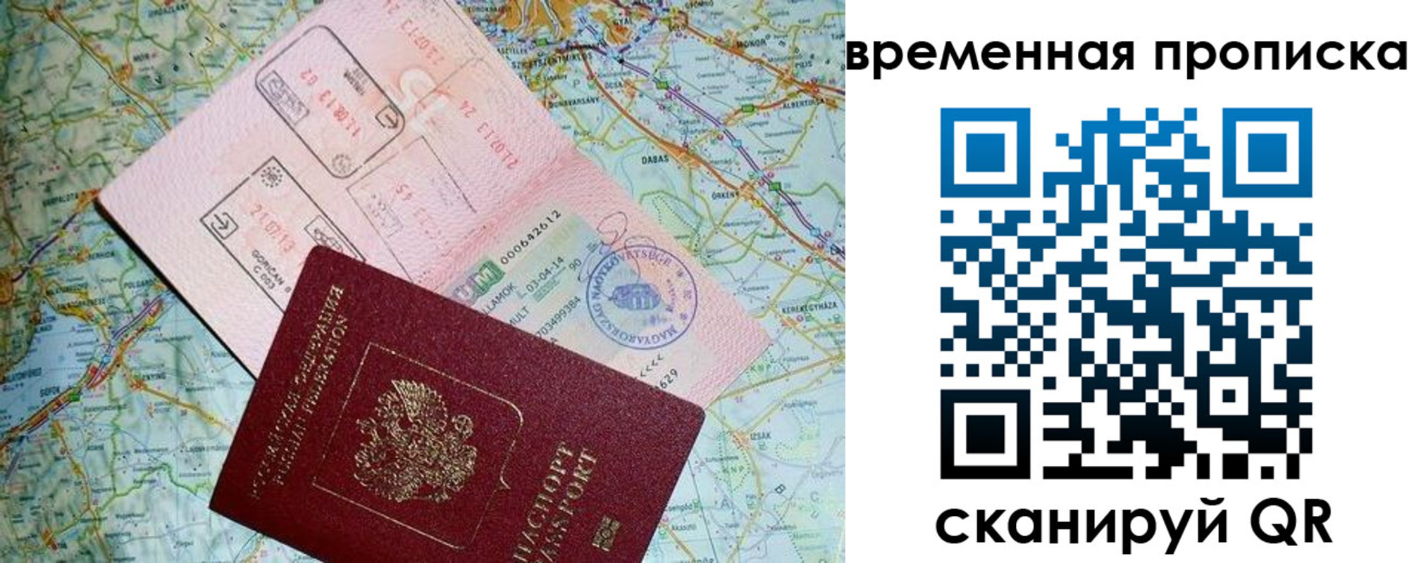 прописка для школы в Сочи
