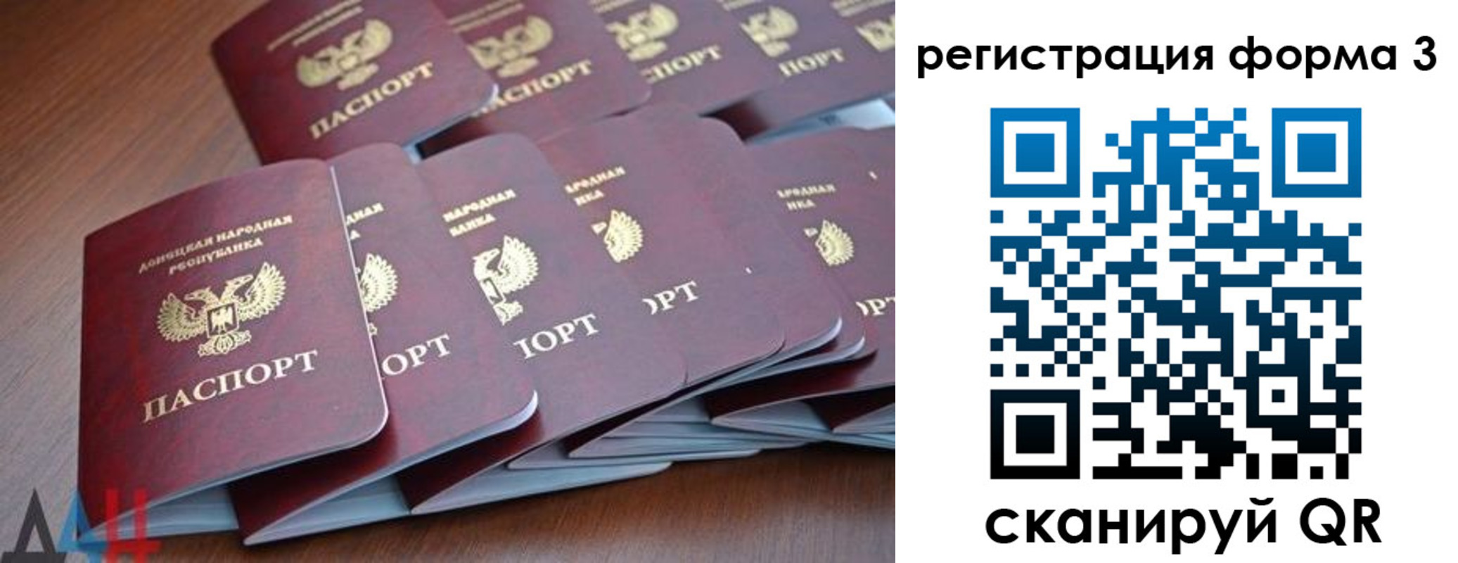 прописка регистрация в Сочи