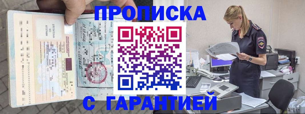 пропишу в квартире в Сочи